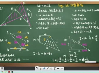 陈祖维初中数学联赛秋季班课程及讲义