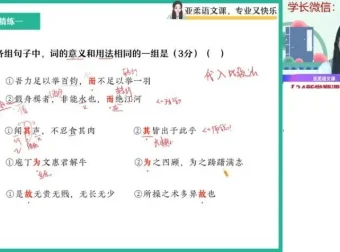 2024高一语文张亚柔秋季尖端班：阅读写作古诗文全突破