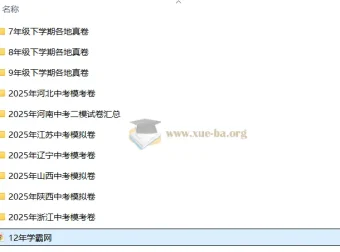 2025中考模考卷合集
