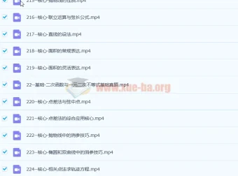 2023高考数学王梦抒一轮课程