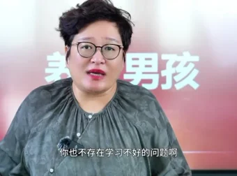 白大姐男孩养育20堂课：厌学、情绪、职业规划全攻略