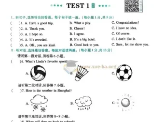 2026版初中英语《一本听力48套》中考版