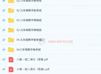 桶哥孙涛初中数学课程