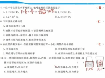 宁浩初中物理全册精讲与考点突破课程