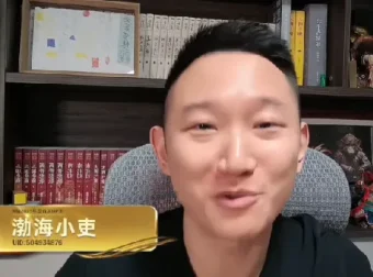 渤海小吏《官智经》：官宦世家的不传之秘