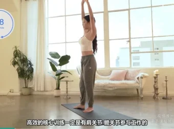 欧阳春晓28天减脂塑形课：体态矫正与核心增强
