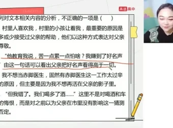 陈瑞春2024年高考语文系统课：古诗文、现代文、作文全攻略