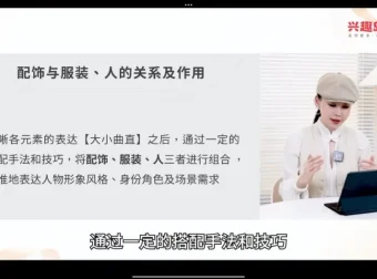 35天形象蜕变营：36节风格塑造课