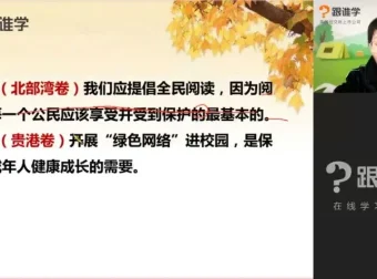 木木老师小学古诗与病句精讲课程
