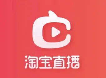 淘宝直播必备直播间互动技巧课程：助力成为头部主播