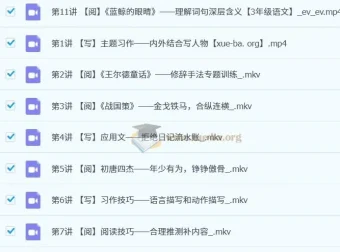 2023秋A+版三年级小学语文课程 – 于戈子琦