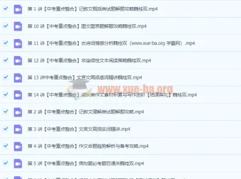 魏桂双初二升初三语文课程