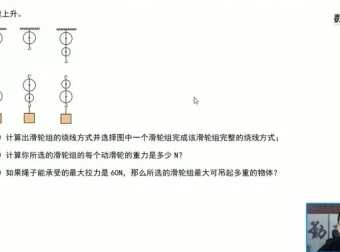 人教版八年级物理下册培优课：16讲攻克力学重难点