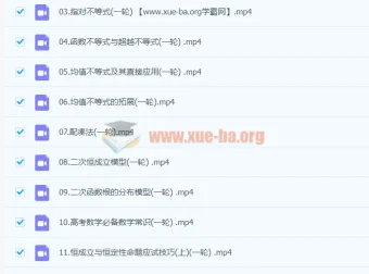 2024高三高考数学胡源一轮暑假班