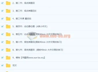 顾家北英语雅思写作集训营
