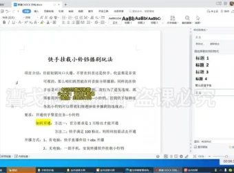30种月入过万知识付费变现课程全攻略