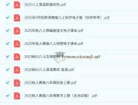 2025秋季初中各科目新版教材