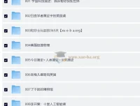 喜马拉雅知识提升类付费音频合集