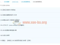 2022版周思成能力英语全年畅学卡