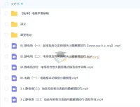 2026 高三高考物理一轮秋季班 – 夏梦迪