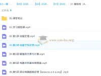 龚昱晗高中高二物理提升暑假班