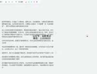 抖音冷门国学变现副业项目：无门槛、流量大、涨粉快