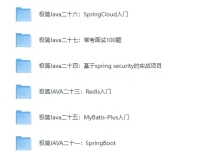 《零基础极简JAVA学习专题》