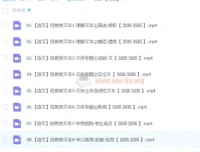 2024中考语文信息类文本一本通