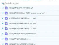 马凯鹏2024高三高考化学A+春季班