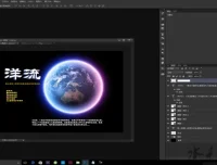 平面设计零基础全套教程：ID、AI、CDR、PS从入门到精通