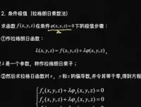【3小时速成】高数下考前冲刺：全解向量、积分、微分