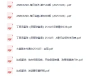 《全网付费文章-大佬文集圈 学习先锋》10月27日更新