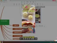 抖音无人直播卖面点：小白快速盈利实操教程