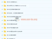 邓诚 高一数学必修四目标满分班与预习领先班课程