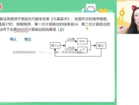 徐丝雨初一数学A+班人教版2023秋季下学习全攻略