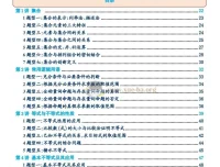 2025高考数学必刷5000题