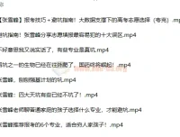 张雪峰志愿填报资料合集