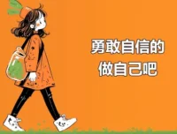 《21天重建自尊》：21天全面提升自信自尊