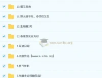 张雨桐初二生物科学思维培训班（秋上全国版A+专属）