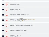 高中数学手绘大招集合