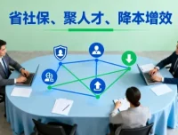 《线上团队搭建实战课程》：省社保、聚人才、降成本、增利润