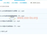 陈焕文高考语文课程一阶段二阶段（含更新4讲）