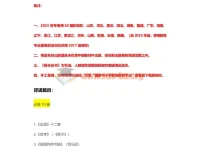 2024年高考语文背诵篇目资料