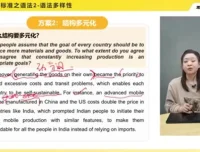 刘薇雅思全科班：零基础到高分速成课程