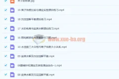 高二化学课程：康永明暑假班与秋季班