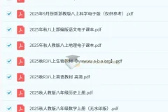 2025秋季初中各科目新版教材