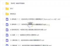 2026 高三高考物理一轮秋季班 – 夏梦迪