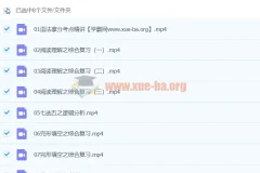 2024高三高考英语郭艺英语寒假班课程