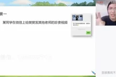 初一政治秋季班（樊帅主讲）