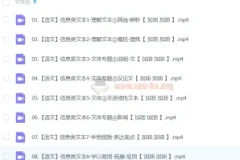 2024中考语文信息类文本一本通